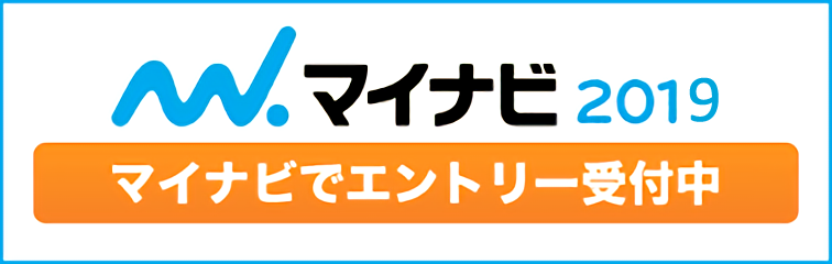 マイナビ2019